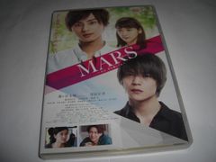 [★DVD]　MARS ただ、君を愛してる 特典ディスク付き2枚組 ■[セル版]