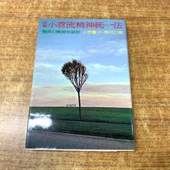 △01)【同梱不可】前方後円墳集成 九州編/近藤義郎/山川出版社