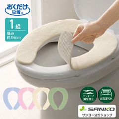 ベンザシート ずれない ふんわりタイプ トイレ 便座カバー 消臭ふんわりベンザシート 無地 9mm おくだけ吸着 洗える 日本製