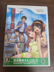 【Wii】涼宮ハルヒの並列