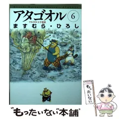 2024年最新】アタゴオル 文庫の人気アイテム - メルカリ 2024年最新】アタゴオル 文庫の人気アイテム - メルカリ
