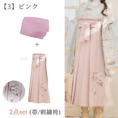 【袴＋帯】新品 袴単品 ピンク 刺繍入り 卒業式用 はかま 袴のみ はかまのみ