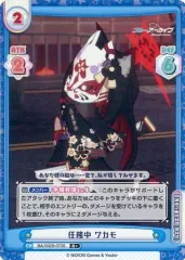 2025年最新】ブルーアーカイブ reバース ワカモの人気アイテム - メルカリ