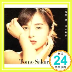 桜井智 13番目の旋律 [VHS]