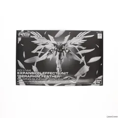 2025年最新】RG 1/144 ウイングガンダムゼロ EW用 拡張
