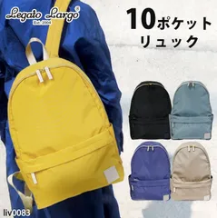 レガートラルゴ リュック バックパック リュックサック デイパック バッグ レディース 通勤 通学 旅行 A4 10P 撥水 ポリエステル 学生 OL ママ 主婦 ミセス 10ポケット 多収納 シルキー カジュアル きれいめ j7-3