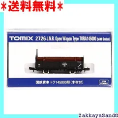 トミー・河合商会 2軸貨車 12両セット ジャンク品 2025年最新】TOMIX 2軸貨車の人気アイテム - メルカリ
