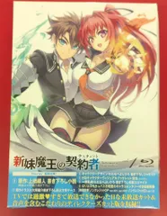2025年最新】新妹魔王の契約者 chaosの人気アイテム - メルカリ
