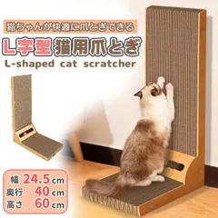 猫 爪とぎ ダンボール 爪研ぎ 猫つめとぎ 段ボール ソファー 猫ベッド 高密度段ボール L字型 ソファ 猫おもちゃ ボール