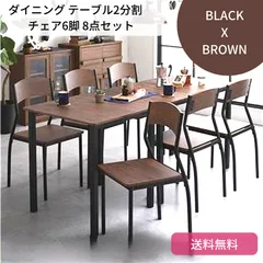 ☆定価約60万☆大塚家具 アイダックダイニングチェアセット 6人用 机