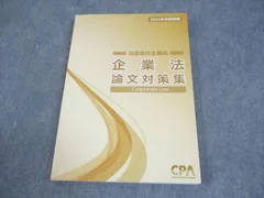 2025年最新】cpa テキストの人気アイテム - メルカリ