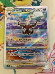 PSA10★ イーブイ＆カビゴンGX 066/095 RR ポケモンカード ポケカ】イーブイ＆カビゴンGX【RR】SM9 066/095ポケモンカードゲーム