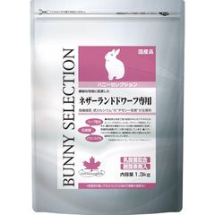 イースター バニーセレクション ネザーランドドワーフ専用 1.3キログラム (x 1)