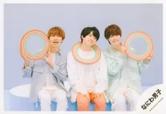 なにわ男子 初心LOVE 藤原丈一郎/西畑大吾/大橋和也 公式写真*1枚