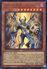 ホルスの栄光－イムセティ　25th 3枚 2025年最新】ホルスの栄光イムセティ 25thの人気アイテム - メルカリ
