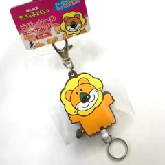 新品 未開封 未使用 ギンビス ライオン ラバー リール キーホルダー　  子供 ginbis キッズ 習い事 ストラップ 鍵 パスケース 定期 会員証　JAPAN
