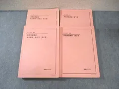 2025年最新】鉄緑会テキストの人気アイテム - メルカリ