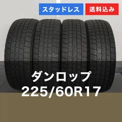2025年最新】ダンロップ 17インチの人気アイテム - メルカリ