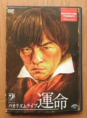 (未使用･未開封品)　バカリズムライブ「運命」 [DVD] p1m72rm Amazon.co.jp: バカリズムライブ「運命」 [DVD] : バカリズム: DVD