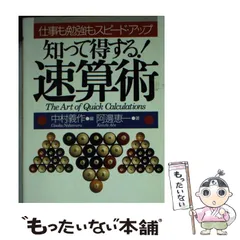 2024年最新】速算術の人気アイテム - メルカリ