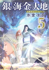氷室冴子　ライトノベル　まとめうり全32巻 青春と読書
