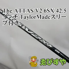 【中古】 シャフト その他 The ATTAS V2 6SX 42.5インチ TaylorMadeスリーブ付き  0[1919]のサムネイル