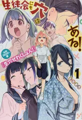 2025年最新】生徒会にも穴はある ポストカードの人気アイテム - メルカリ