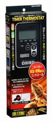 2025年最新】エキゾテラ タイマーサーモの人気アイテム - メルカリ