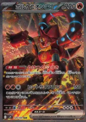 2026年最新】ボルケニオンex SAR SV9 124/100 PSA10の人気アイテム