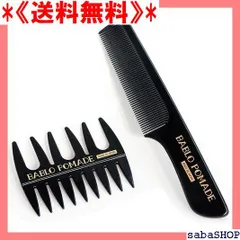 ☆雅☆調髪☆刈上☆鬼荒☆トリマー☆片細直角櫛☆ベーク☆バーバー