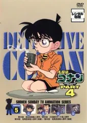名探偵コナン PART4 vol.5【アニメ 中古 DVD】ケース無:: レンタル落ち