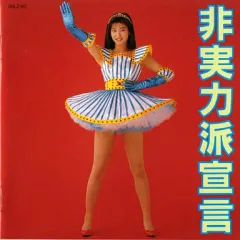未開封】森高千里 1991年 コンサートツアーTシャツ Lサイズ
