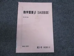 2024年最新】駿台2023の人気アイテム - メルカリ