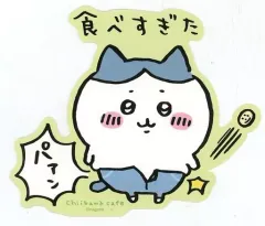 【中古】シール・ステッカー 食べすぎた ゆるカットビッグステッカー 「ちいかわカフェ drink stand」