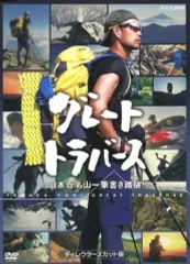 (未使用･未開封品)にっぽん百名山 東日本の山I [Blu-ray] Amazon.co.jp: にっぽん百名山 東日本の山I [Blu-ray] : DVD