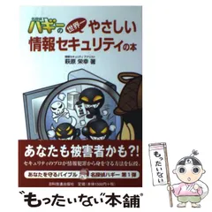 2026年最新】ハッカーの学校 鍵開けの教科書の人気アイテム - メルカリ