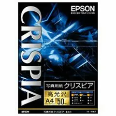 【新品・2営業日で発送】EPSON エプソン 写真用紙クリスピア 高光沢 A4:50枚(KA450SCKR)