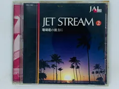 2024年最新】城達也ナレーション JALジェットストリーム 1~10 CD10枚