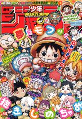 ☆週刊少年ジャンプ 2022年1月15日・16日合併特大号 No.3・4☆ - メルカリ