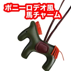 【送料無料】チャーム 馬 キーホルダー キーチェーン バッグ チャームアクセサリー