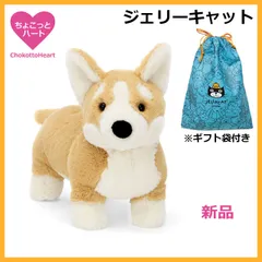 2025年最新】ジェリーキャット 犬の人気アイテム - メルカリ
