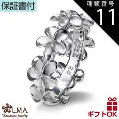 種類11:サイズ/US9号（JP18.5号前後） ハワイアンジュエリー リング 指輪 シルバー925 ロジウム コーティング 号 幅 | プルメリア 花 フラワー レイ 花輪 波 レディース ハワジュ ピンキーリング ペアリング 送料無料 カップル ギフト