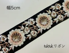 No．22♡100cm♡ インド刺繍リボン