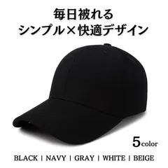 キャップ 帽子 つば7.5cm メンズ レディース 無地 シンプル ベースボールキャップ UVカット 調整可能 おしゃれ 日よけ帽子  ゴルフ 登山 ランニング アウトドア 春夏秋冬兼用