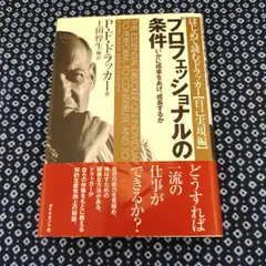 2024年最新】はじめて読むドラッカーの人気アイテム - メルカリ