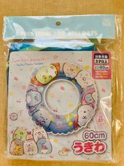 すみっコぐらし　うきわ　60cm 　キッズ　幼児