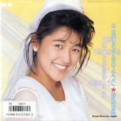 新田恵利 レコード 5枚セット シングル LP カバーなし アイドル 2025年最新】新田恵利 レコードの人気アイテム - メルカリ