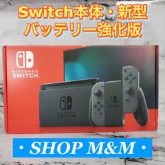任天堂【動作確認済み】Nintendo Switch  本体 バッテリー強化型HAD
