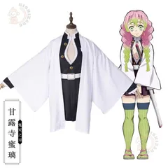 2025年最新】甘露寺蜜璃コスプレの人気アイテム - メルカリ