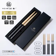 マイバチ セット販売バラ売り可(在庫処分セール) 楽天市場】送料無料 太鼓の達人 マイバチ 35cm-2センチ 持ち